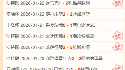 欧冠风云剧本揭秘：真相即将揭晓！